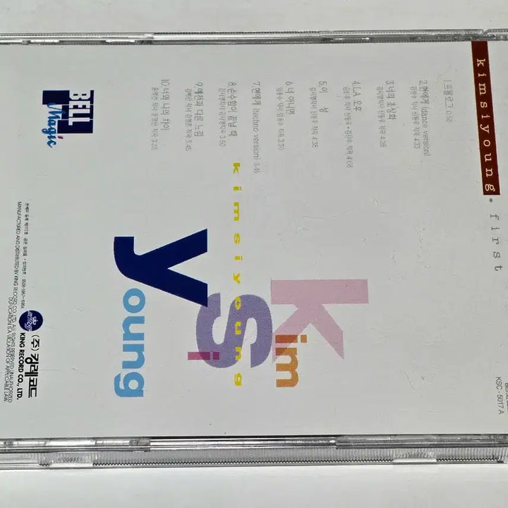 [BUNJANG] Kim Si Young 1st Album - Hyun (First) CD (Rare First Press) / [희귀/초판] 김시영 1집 - 현에게 (first) CD 판매합니다