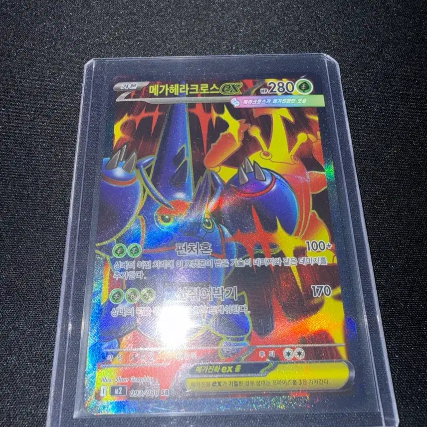[BUNJANG] Pokemon Card Mega Heracross EX SR S-Grade / 포켓몬카드 메가헤라크로스ex sr (s급)