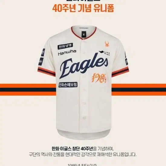 [BUNJANG] Hanwha Eagles 40th Anniversary Legacy Authentic Jersey Kim Tae-kyun / [110]한화이글스 40주년 레거시 어센틱 유니폼 김태균 마킹