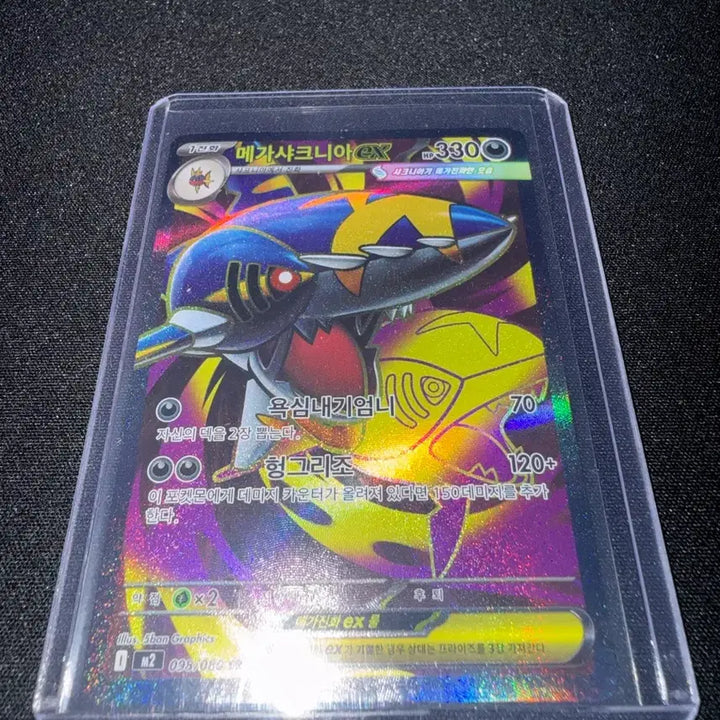 [BUNJANG] Pokemon Card Mega Sharpedo EX SR / 포켓몬카드 메가샤크니아ex sr(s급)
