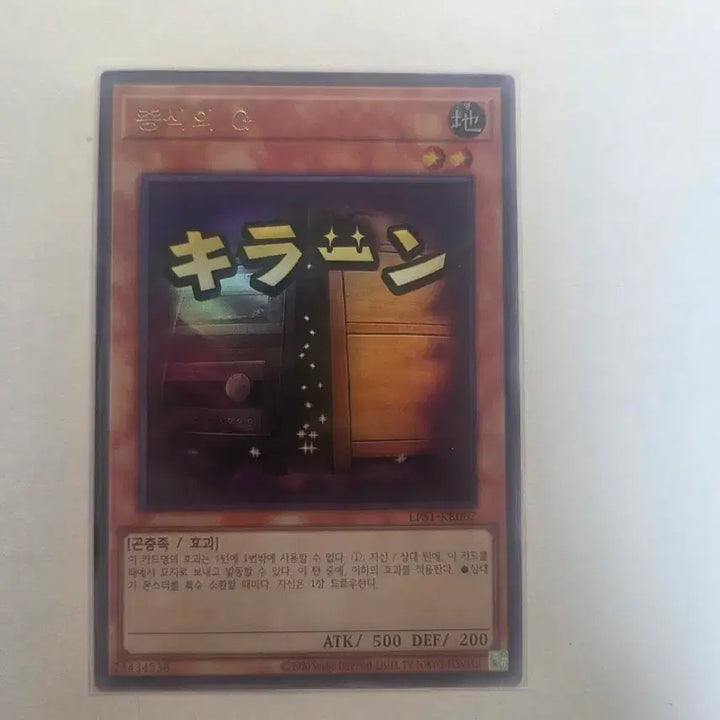 [BUNJANG] Yu-Gi-Oh! The Phantom Knights of Shadow Veil Ultimate Rare Card / 증식의 G 스탬프 울레