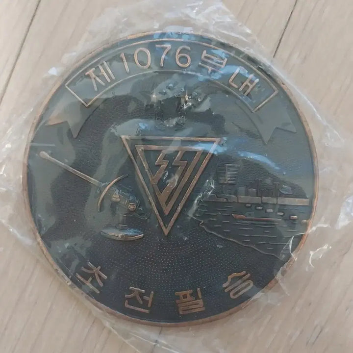 [BUNJANG] Deactivated Unit Paperweight / 해체부대 문진 판매