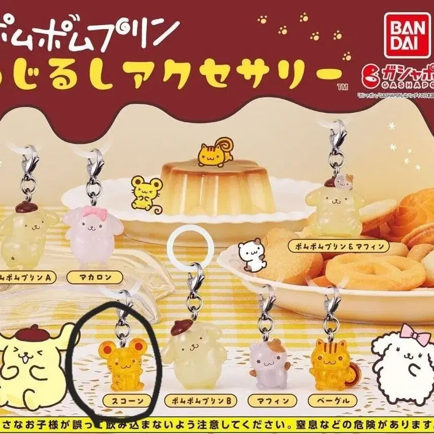 [SOLD OUT] 산리오 폼폼푸린 스콘 메지루시