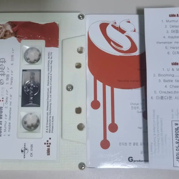 [BUNJANG] Eun Ji Won 1st Album Unsealed Cassette Tape / 은지원 1집 (개봉 카세트테이프)