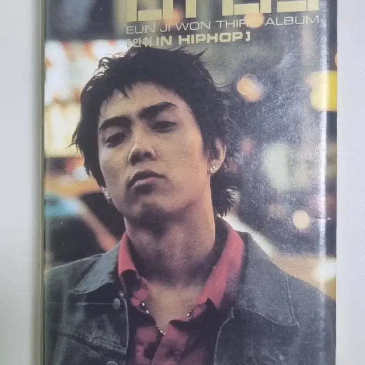 [BUNJANG] Eun Ji Won 3rd Album (Unsealed Cassette Tape) Man-Chwi in Melody / 은지원 3집 (개봉 카세트테이프) 만취 인 멜로디