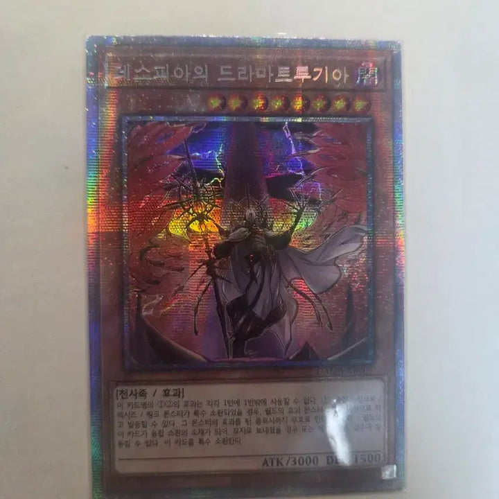 [BUNJANG] Despia Dramaturgy - Starlight Secret Rare / 데스피아의 드라마트루기아 프싴
