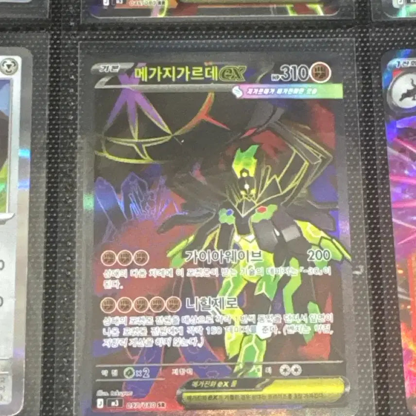 [BUNJANG] Megameter Garde EX SR Card / 메가 메가지가르데 EX SR 1개 팝니다