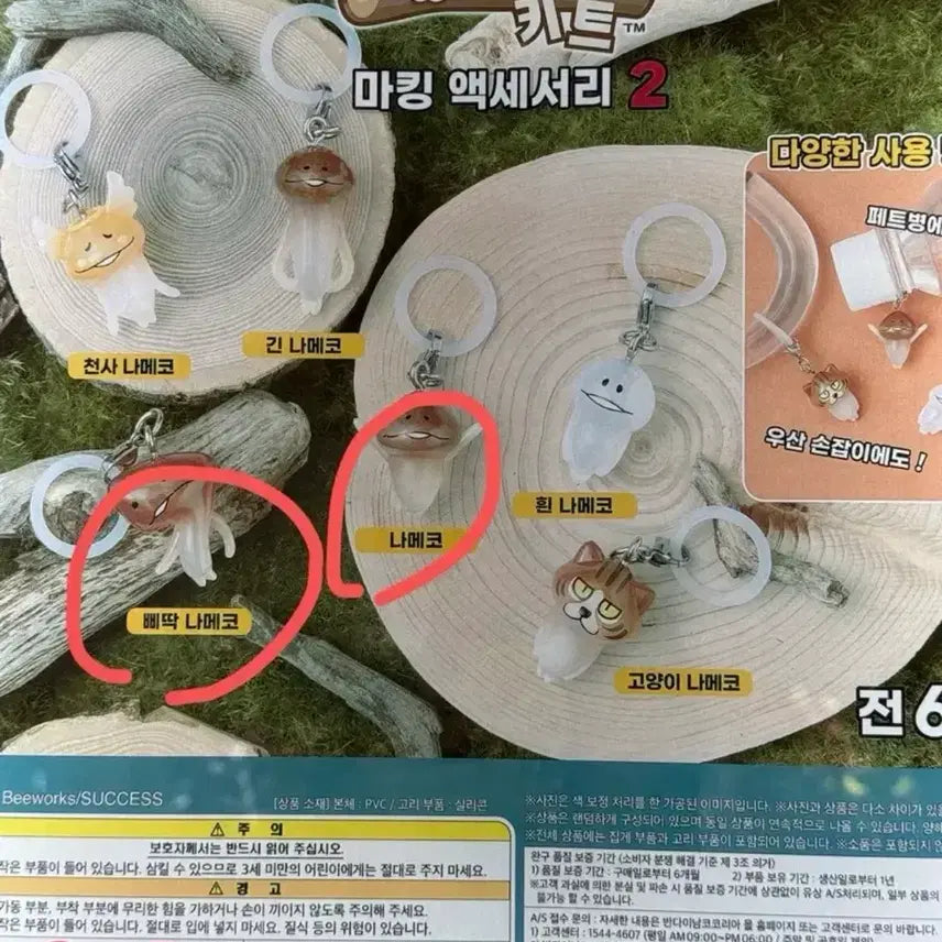 [BUNJANG] Nameko Seal Bundle / 나메코 메지루시 2개 일괄판매