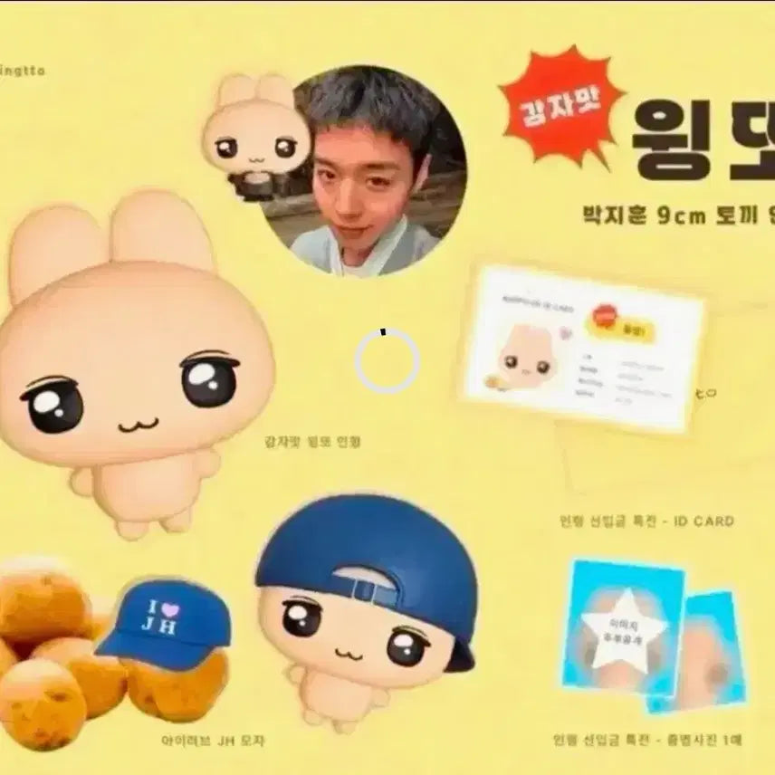 [BUNJANG] Park Jihoon Wingtto 9cm Doll Bundle Set / 박지훈 비공식 인형 9cm 윙또 통판 원가 양도 굿즈 포카