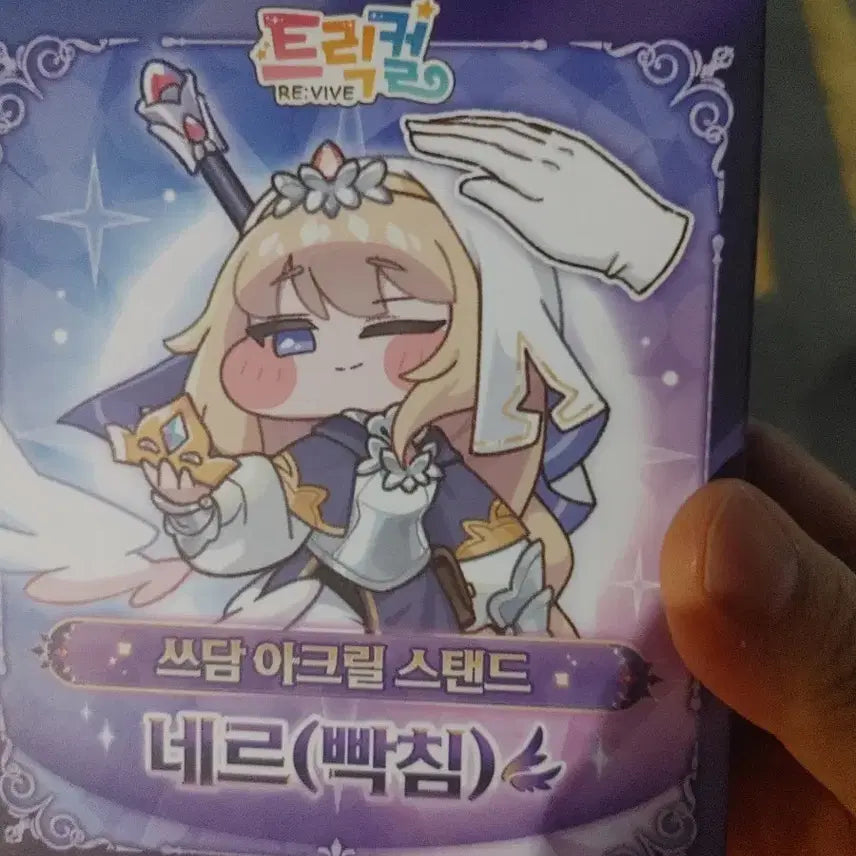 [BUNJANG] Trickle RE: VIVE Ner (Angry) Patting Acrylic Stand / 트릭컬 RE:VIVE 네르(빡침) 쓰담 아크릴 스탠드