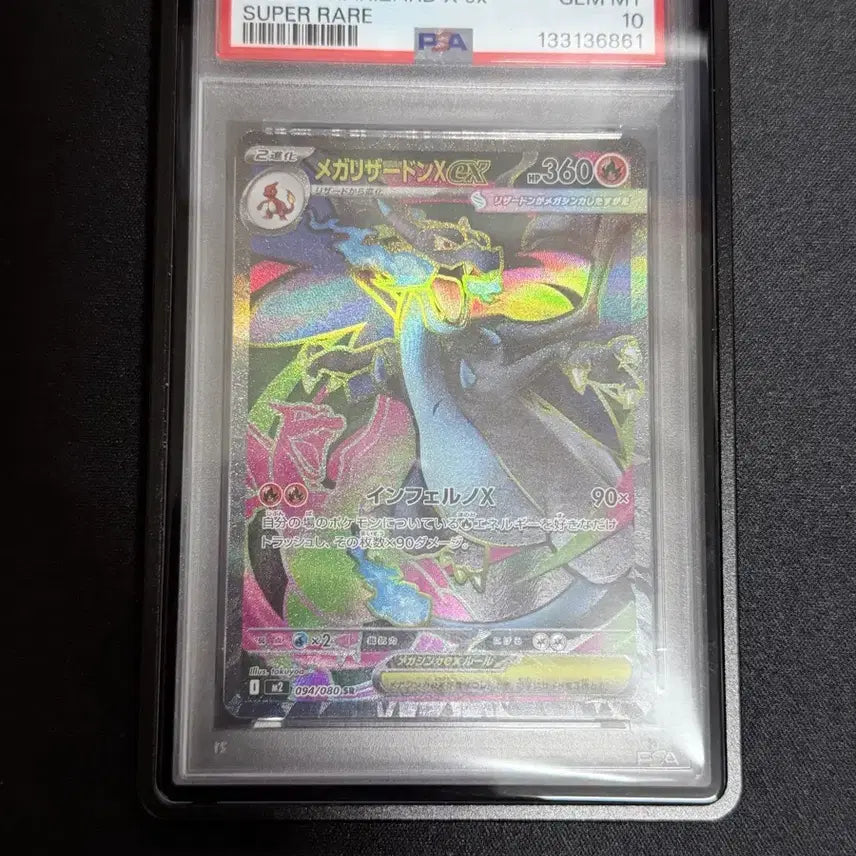 [BUNJANG] Pokémon Card Mega Charizard X EX PSA 10 / 포켓몬카드 메가리자몽X EX psa10 급처