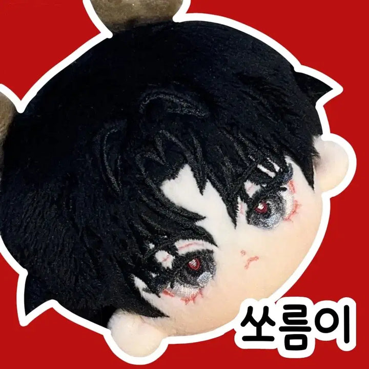 [BUNJANG] Kim Sol-eum 10cm Plush Doll / 괴담출근 비공식 굿즈 김솔음 속성 쏘름이 10cm 솜인형 양도