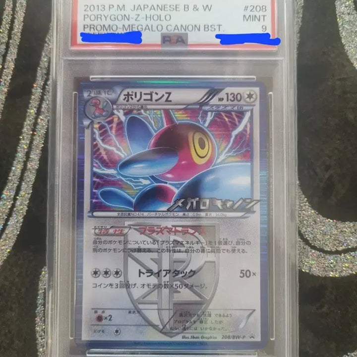 [BUNJANG] Pokemon Card Japanese BW Polygon Z Promo Holo PSA 9 / 포켓몬카드 일본판 BW 폴리곤Z 프로모 홀로 PSA9