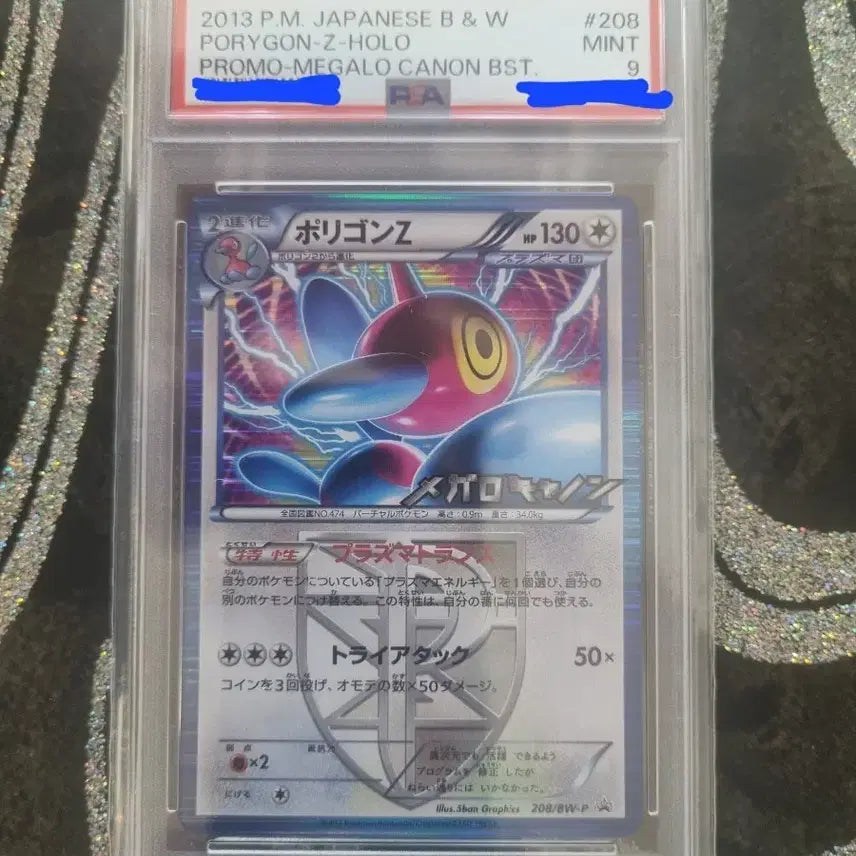 [BUNJANG] Pokemon Card Japanese BW Polygon Z Promo Holo PSA 9 / 포켓몬카드 일본판 BW 폴리곤Z 프로모 홀로 PSA9