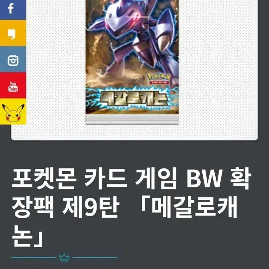 [BUNJANG] Pokemon Card Japanese BW Polygon Z Promo Holo PSA 9 / 포켓몬카드 일본판 BW 폴리곤Z 프로모 홀로 PSA9