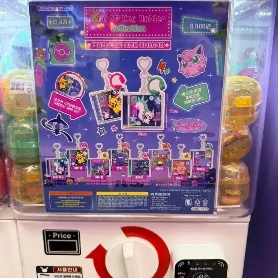[BUNJANG] Pokemon Metamon Playground Mini CD Keychain Pikachu &amp; Gengar Bundle Set / 메타몽놀이터 포켓몬 미니 CD 키홀더 피카츄, 팬텀 세트로 일괄 판매