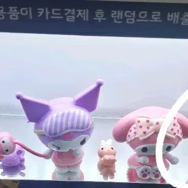 [SOLD OUT] 마이멜로디 피규어 판매합니다