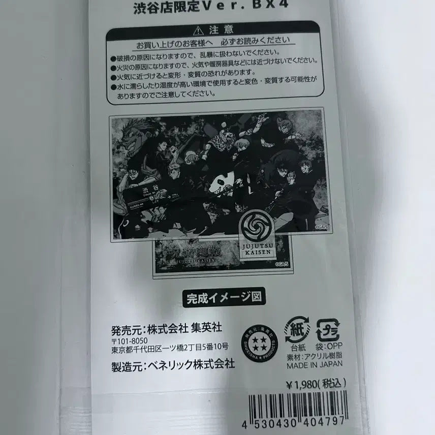 [BUNJANG] Jujutsu Kaisen Shibuya Incident Arc Acrylic Stand / 주술회전 아크릴 스탠드 시부야 사건편