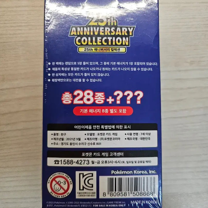 [BUNJANG] Pokemon 25th Anniversary Collection Box / 25주년 애니버셔리 박스 팝니다