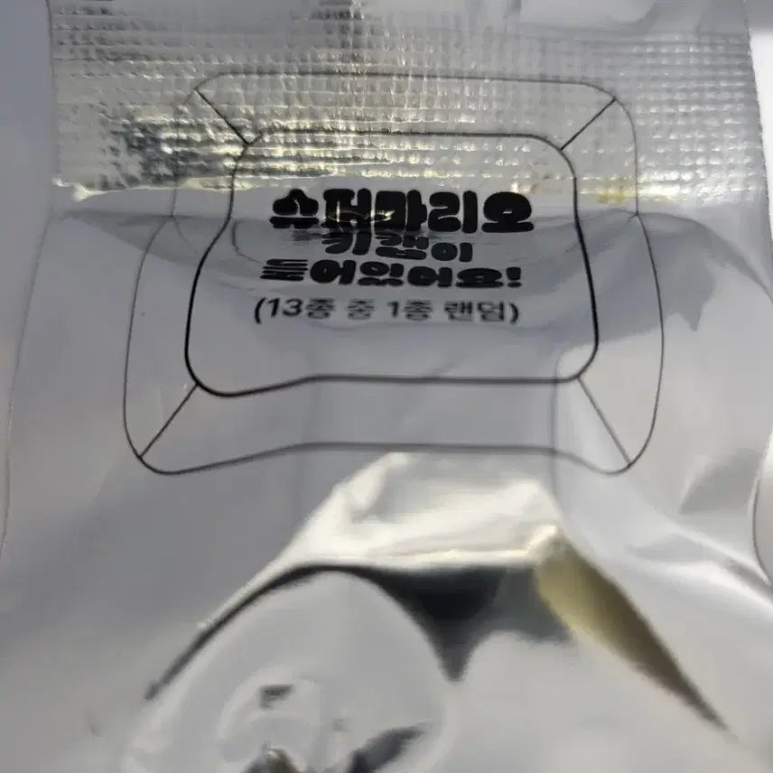 [BUNJANG] Super Mario 19-Keycap Set (Sealed) / 미개봉 슈퍼마리오 키캡 19개