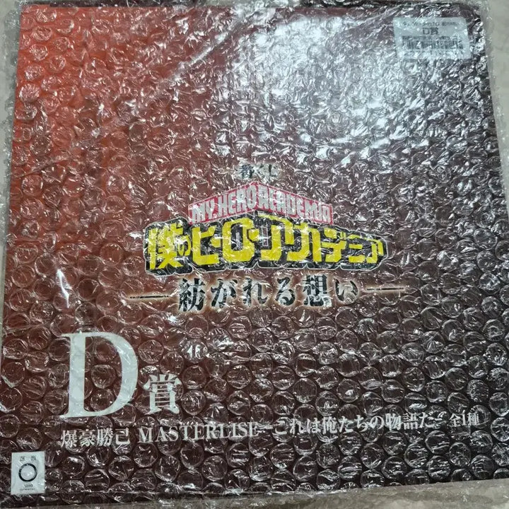 [BUNJANG] My Hero Academia (Hiroaka) Tsugumaru Kokoro D Prize Bakugo Figure (Sealed) / 나히아(히로아카) 이어지는마음 D상 바쿠고 미개봉 팝니다