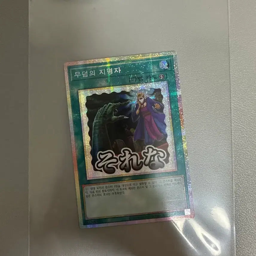 [BUNJANG] Yu-Gi-Oh! Hand of the Oppressed Stump Effect / 유희왕 무덤의 지명자 스탬프싴