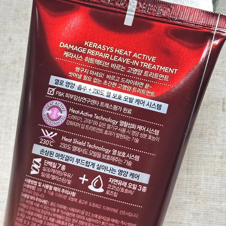 [BUNJANG] Kerasys Intensive Repair Leave-In Treatment / 케라시스 바르는 극손상 트리트먼트 새제품