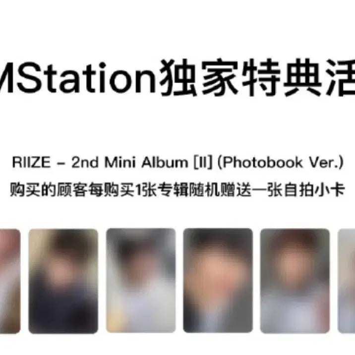 [BUNJANG] RIIZE KMS Split Set Photocard / 라이즈 KMS 분철 (6월11일까지)