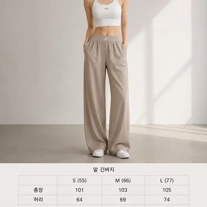 [BUNJANG] ALO Trousers Pants / [새상품] 알로 트라우저 팬츠