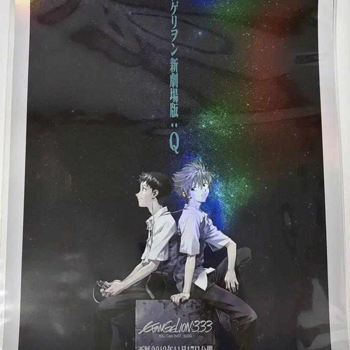 [BUNJANG] Evangelion 3.0+1.0 Thrice Upon A Time 30th Anniversary Re-release Week 1 Poster / 미개봉) 에반게리온 신극장판 Q 30주년 재개봉 1주차 포스터 양도 교환