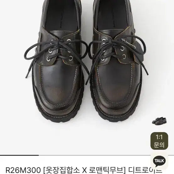 [BUNJANG] Otzip Jiphso X Romantic Move Detroit Boat Shoes Cut-off Black 255 / [옷장집합소 X 로맨틱무브] 디트로이트 보트슈즈 / 컷오프 블랙255