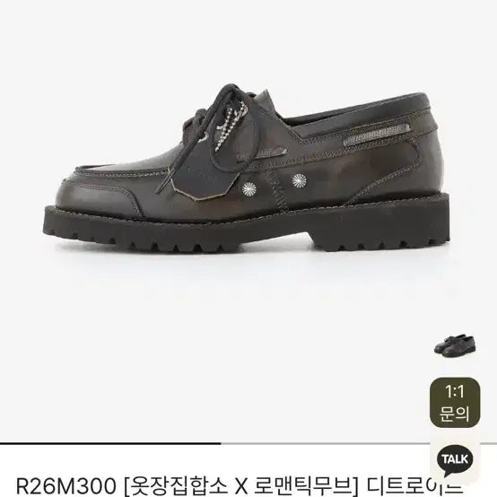 [BUNJANG] Otzip Jiphso X Romantic Move Detroit Boat Shoes Cut-off Black 255 / [옷장집합소 X 로맨틱무브] 디트로이트 보트슈즈 / 컷오프 블랙255