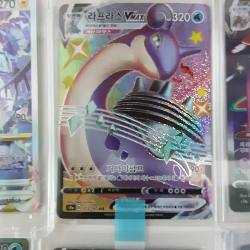 [BUNJANG] Lapras VMAX SSR S-Grade Card / 라프라스 vmax ssr s급