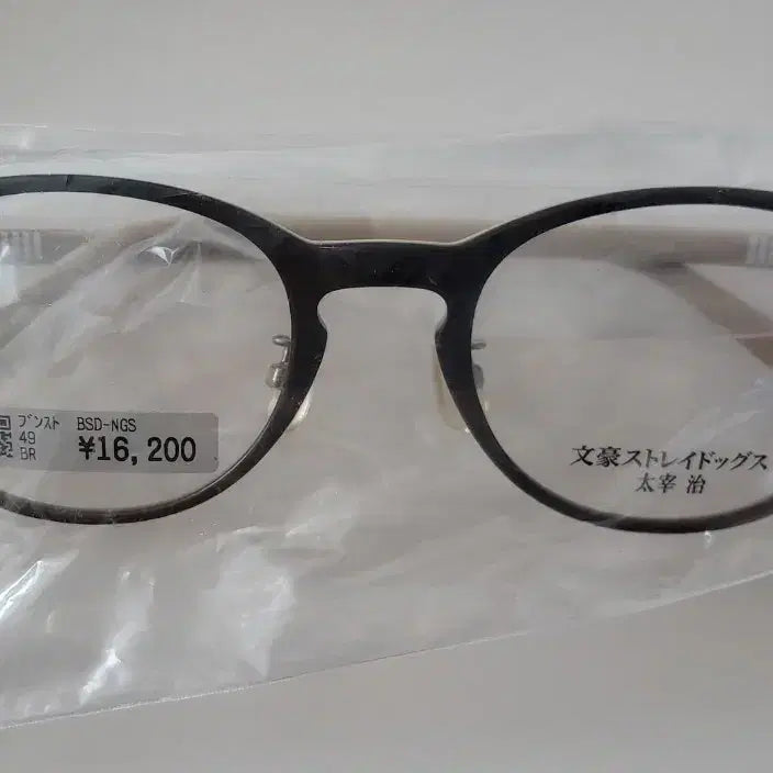[BUNJANG] Bungo Stray Dogs Dazai Osamu Dead Apple Collaboration Glasses / 문스독 다자이 안경( DEAD APPLE 콜라보) 새제품