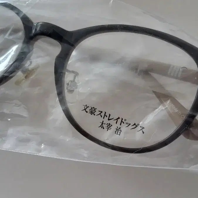 [BUNJANG] Bungo Stray Dogs Dazai Osamu Dead Apple Collaboration Glasses / 문스독 다자이 안경( DEAD APPLE 콜라보) 새제품