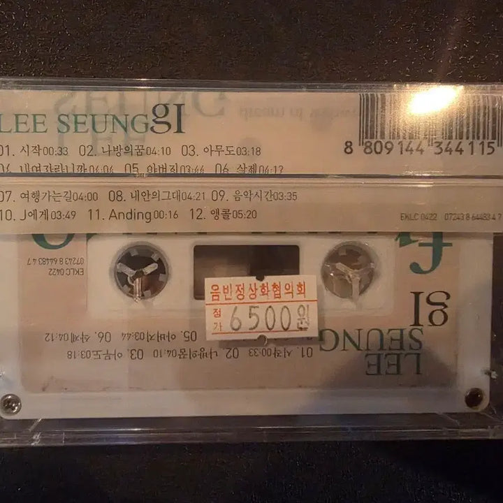 [BUNJANG] Lee Seung Gi 1st Album &