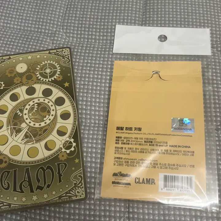 [BUNJANG] CLAMP Chobits Metal Heart Keychain &amp; Arcana Card Set / 클램프전 쵸비츠키링 쵸비츠메탈하트키링,아르카나카드 쵸비츠카드