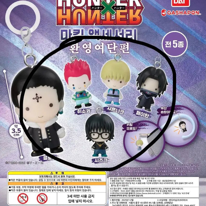 [BUNJANG] Hunter x Hunter Phantom Troupe Mark Gacha Series 2 Complete Set (5 Types) / 풀세트 헌터헌터 환영여단 메지루시 가챠 2탄 클로로 히소카 페이탄 5종