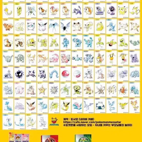 [BUNJANG] Pokemon 30th Anniversary Artwork Sticker / 포켓몬 띠부씰 30주년 아트웍 띠부씰