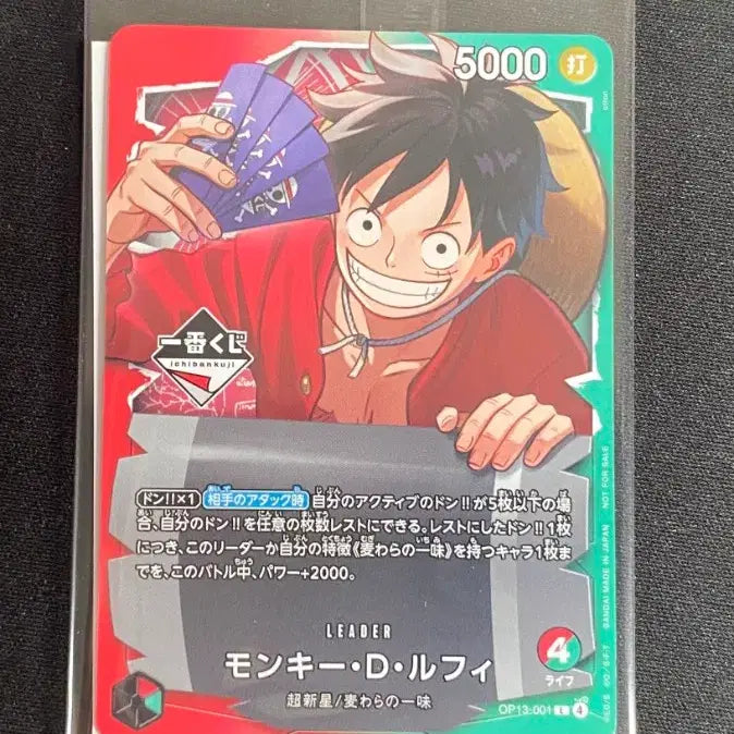 [BUNJANG] One Piece Ichiban Kuji Luffy Promo Cards / 원피스 쿠지 카드게임 _루피쿠지카드
