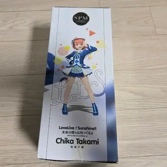 [BUNJANG] SEGA Love Live! Sunshine!! Takami Chika SPM Figure (Sealed) / 미개봉 러브라이브 선샤인 타카미 치카 피규어 SPM SEGA