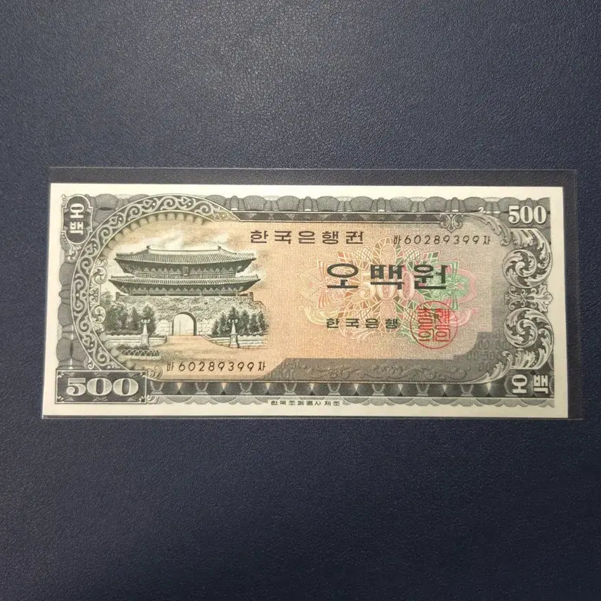 [BUNJANG] 1966 Namdaemun 500 Won Uncirculated Rare Banknote / 귀한 1966년 남대문오백원 미사용 희귀지폐수집용