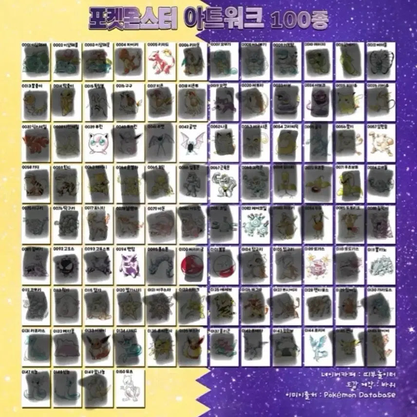 [BUNJANG] Pokemon 30th Anniversary Artwork Ttibusil (Sealing Sticker) Set of 7 / 포켓몬 30주년 아트워크 띠부씰 7장 판매/교환