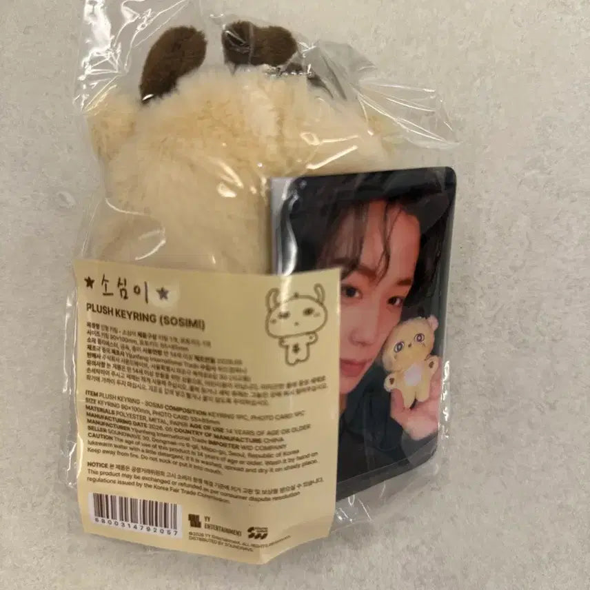 [SOLD OUT] 급처))박지훈 소심이 포카포함 미개봉