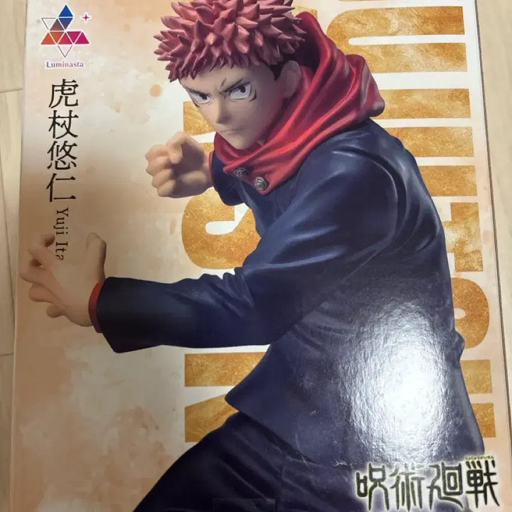 [BUNJANG] Jujutsu Kaisen Yuji Itadori Sega Figure / 택포1.9 주술회전 이타도리 유지 세가 피규어 판매