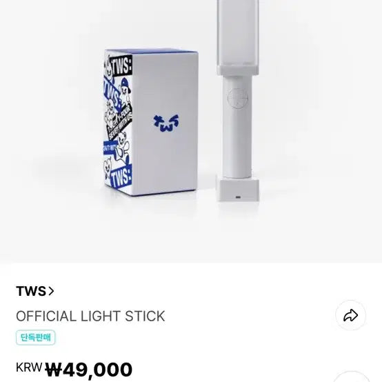 [BUNJANG] TWS Lightstick / 투어스 응원봉 양도 (배송비포함)
