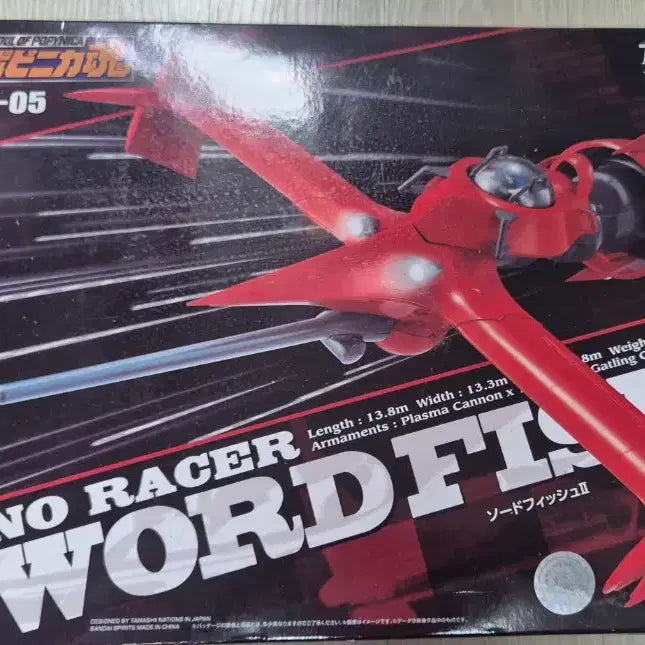 [BUNJANG] Bandai Popynica-han Cowboy Bebop Swordfish II / 반다이 포피니카혼 PX-05 카우보이 비밥 소드피쉬 ll
