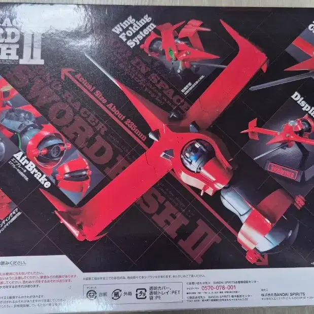 [BUNJANG] Bandai Popynica-han Cowboy Bebop Swordfish II / 반다이 포피니카혼 PX-05 카우보이 비밥 소드피쉬 ll