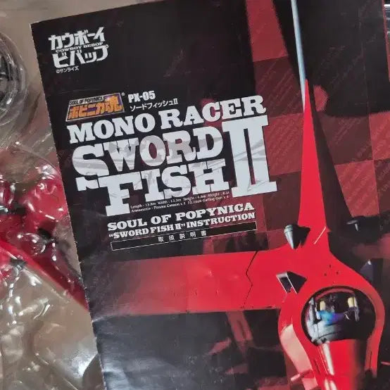 [BUNJANG] Bandai Popynica-han Cowboy Bebop Swordfish II / 반다이 포피니카혼 PX-05 카우보이 비밥 소드피쉬 ll