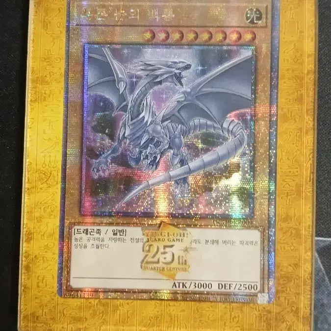 [BUNJANG] Yu-Gi-Oh! QCDB High-Rare Bundle Set - Blue-Eyes White Dragon QCSR Included / 유희왕 QCDB 고레어 일괄판매 QCSR 푸른눈 백룡 포함